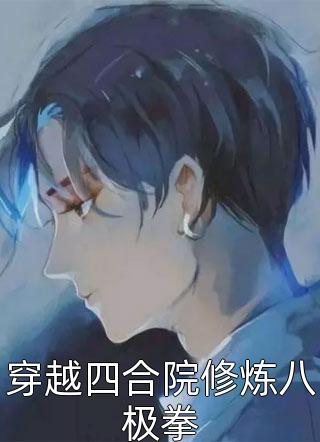 末日降临，我和狗子相依为命全局