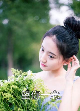 重生后我不惯你们了沈长生纳兰木大结局