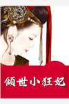 我死后，妈妈悔恨不已爆款宝藏