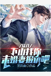 大小姐开启打脸模式无删减+无广告