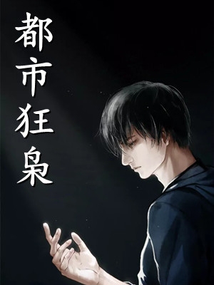 浮生如梦一晌贪欢: 番外前文+后续