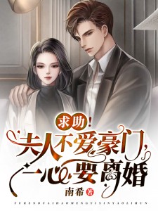 老公大婚的那天，是我的葬礼江闵川苏可儿大结局