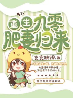 穿越，捕神大人不可以：陆小花苏洛雅番外笔趣阁
