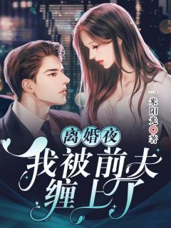 丑女逆袭后，复仇极爽林艳艳林浩然小说结局