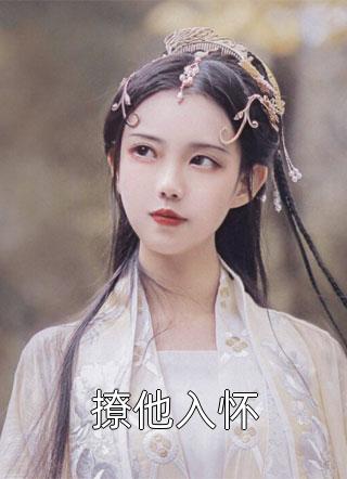 火影之瑜光闪耀波风瑜查克拉全文免费
