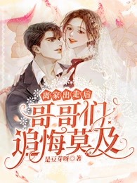 进化成人鱼后，我在末世杀疯了推介