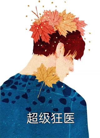 坠入地府后，女帝哭着求我回来清月瑶池大结局
