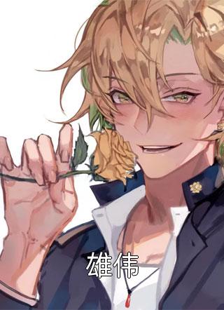 职场猎人沧渊赵权全文+番茄