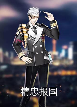 渣男奶狗遇见真爱了姜云礼安甜甜无删减+无广告