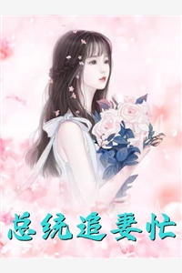 婚礼当天，老婆找来她的男闺蜜给我当伴郎怀安苏婳婳 番外