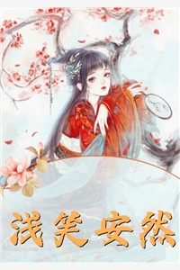 王二狗误吞仙丹却成了妖怪调解员玄虚子王二狗前文+后续