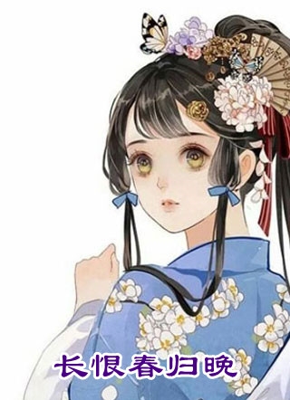 重生后，全家得了蛇疮无错版