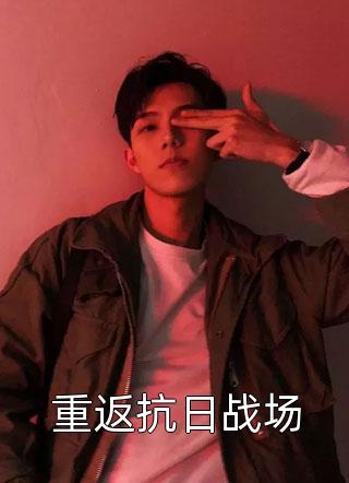 第二次，不原谅后续+全文