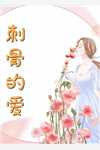 奇葩室友是学人精爆款宝藏