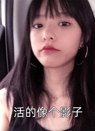 便利店夜班日志前文+后续