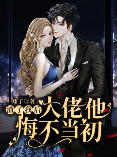 心中无男人，法力自然神纪云疏林晚意全文+番茄