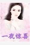 捐肝给丈夫后，他却要我给他的白月光换脸后续