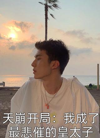 救命，被缠上了 番外