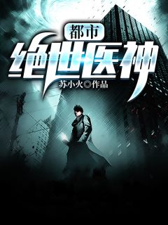 风吹情散，零落成泥碾作尘前文+后续