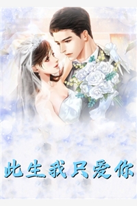 忘不掉的记忆就像倒刺付安明宋昭然