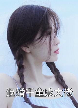 潜藏在农村的黑暗二狗子王福海全局
