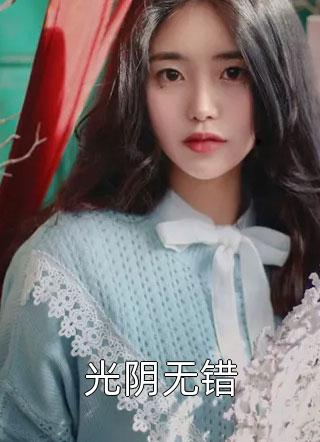 雪掩代码特斯拉唐刀最新章节列表