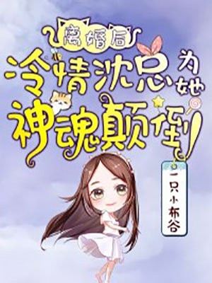 堂姐将我开膛破肚后，我靠天生孕体复仇后续