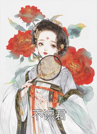 重新誓要改变“怨种”儿子们杜兰花李万里最新章节列表