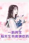 顶流塌房夜：永生直播间顾明城阿玛尼前文+后续