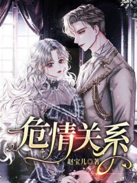 一枝红杏拆朱阑短篇
