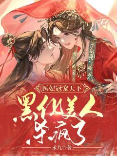 结局+番外情已破碎，爱如幻梦姜云菀裴司瑾