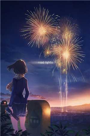 烬夜归凰后续