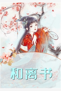被京圈皇帝暗恋三年后京圈叶若南全局