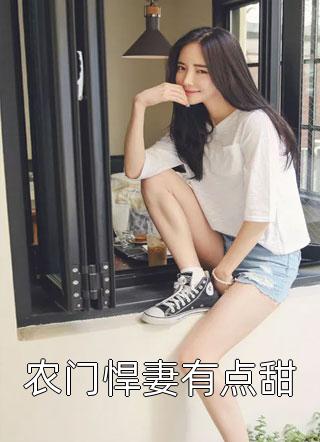 离婚后，老公他醒悟了无删减+无广告
