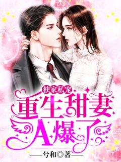 把女友心态搞崩我就能获百万奖金陈豪白婕