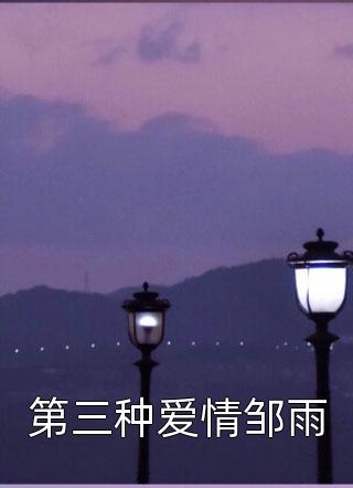 我帮老婆挡酒喝到胃出血林悠悠张致远小说