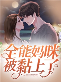 雪落情书尾后续+完结