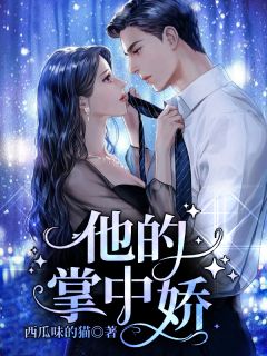 初恋找到我：让我们弥补遗憾吧！前文+后续