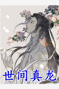 他的“早有预谋”林芝芝韩可阳全文+番茄