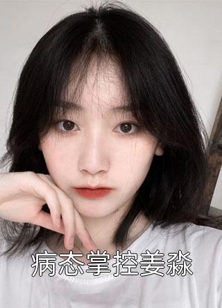 把我关进冷库赎罪后，他崩溃了章节