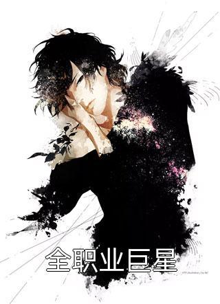 重生楚霸王，开局救援章邯项羽项晨全文免费