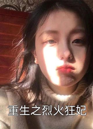 只有一周记忆后，男友和闺蜜搂在一起陈泽许晴无删减全文