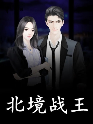 一颗糖就不苦苏小糖前文+后续