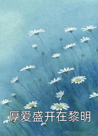 孙子要全世界给他下跪小说