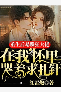 自救觉醒季滨齐月全文免费