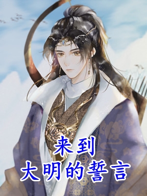 时轮巫祭：清妄潭全文