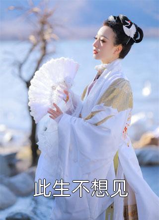 那似水流年的良辰美景悦悦羽淮悦全文
