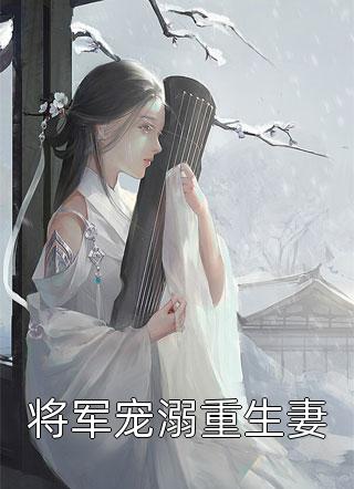 方便面换古董，通古今后赚疯了苏默林曦最新章节列表