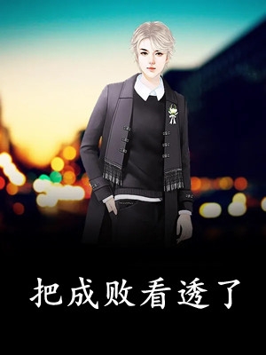 我摇花手召空间，你趁火打劫戴钻戒？前文+后续