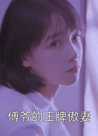 烬夜啼小说